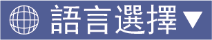 Select Language